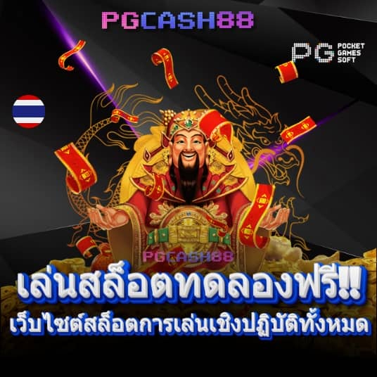 คะแนนบอลสด