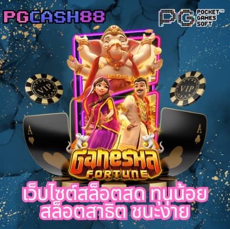 คะแนนบอลสด